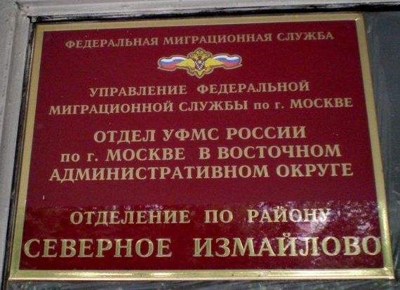 прописка в Фрязино